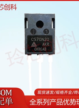 CS70N20AKR CS70N20 仓库现货 MOS场效应管 70A200V TO-247 优质
