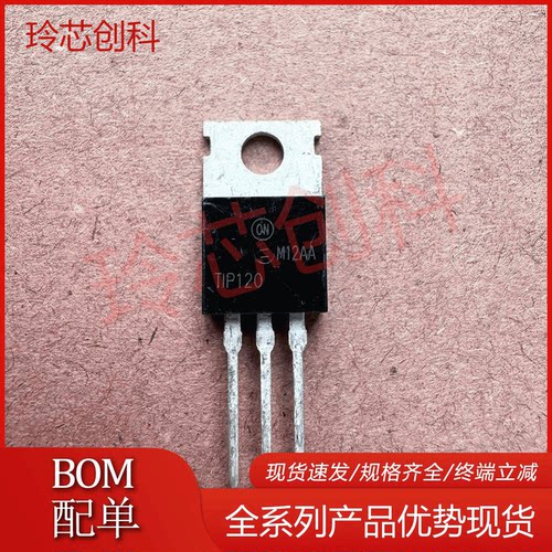 原装进口拆机 TIP120 TIP122G TO-220 人气达林顿管晶体管 测好