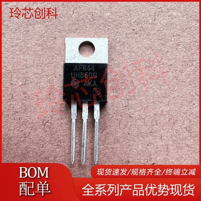 UH860G MURH860CTG 仓库现货TO-220 600V 满百包邮 实图 可直拍