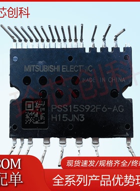 PSS15S92F6-AG 15S92F6 三菱 模块 全新进口