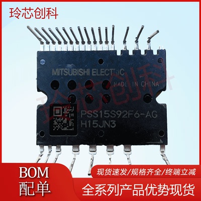 PSS15S92F6-AG 15S92F6 三菱 模块 全新进口