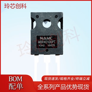MBR40100PT 40100 全新现货肖特基二极管 电压:100V 电流:40A