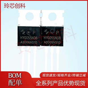 G055N08 HYG055N08P MOS管/场效应管 三极管 HY/华羿微 后羿