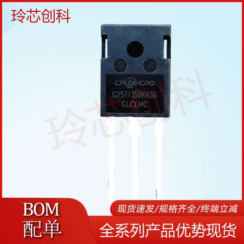 G25T135BKR3S 现货库存 TO-247 25A/1350V IGBT功率单管 可直拍