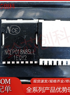 AP030N85LL全新 030N85 现货 TOLL-8L 12-300V MOS管 量大询价