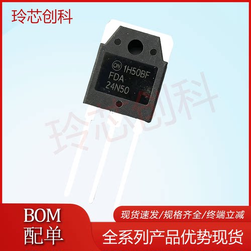 FDA24N50 全新现货 TO-3P 500V 24A 质量保证 量大询价 终端立减
