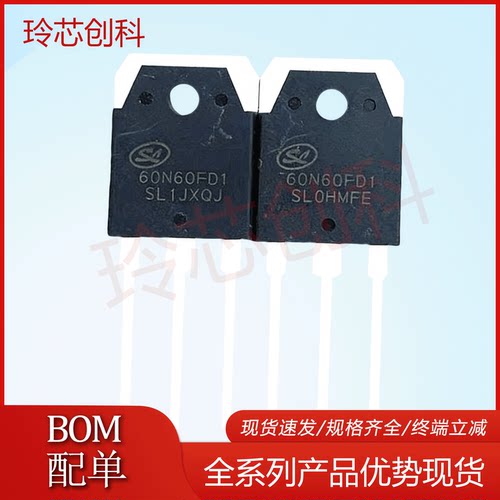 新货SGT60N60FD1 TO-3P 600V 60A 测好质量保证 可直拍 满就减