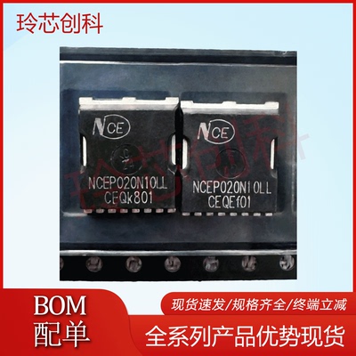 NCEP020N10LL 020N10 全新原MOS场效应管 TOLL封装 现货