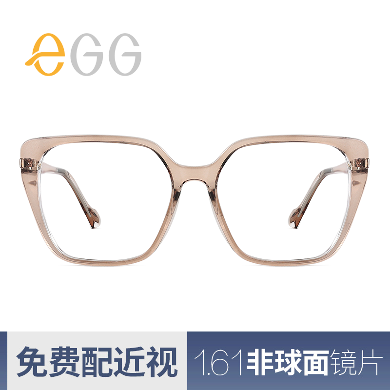 eGG方形全框眼镜框 超轻新款时尚复古可配近视眼镜架