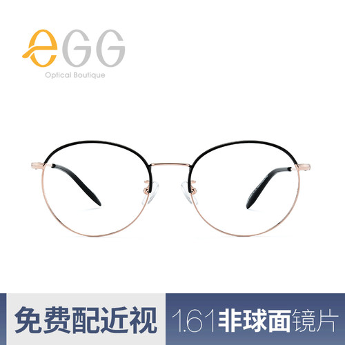 EGG素颜神器眼镜框女男近视复古