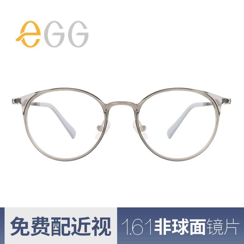 eGG 超轻可配度数近视眼睛框