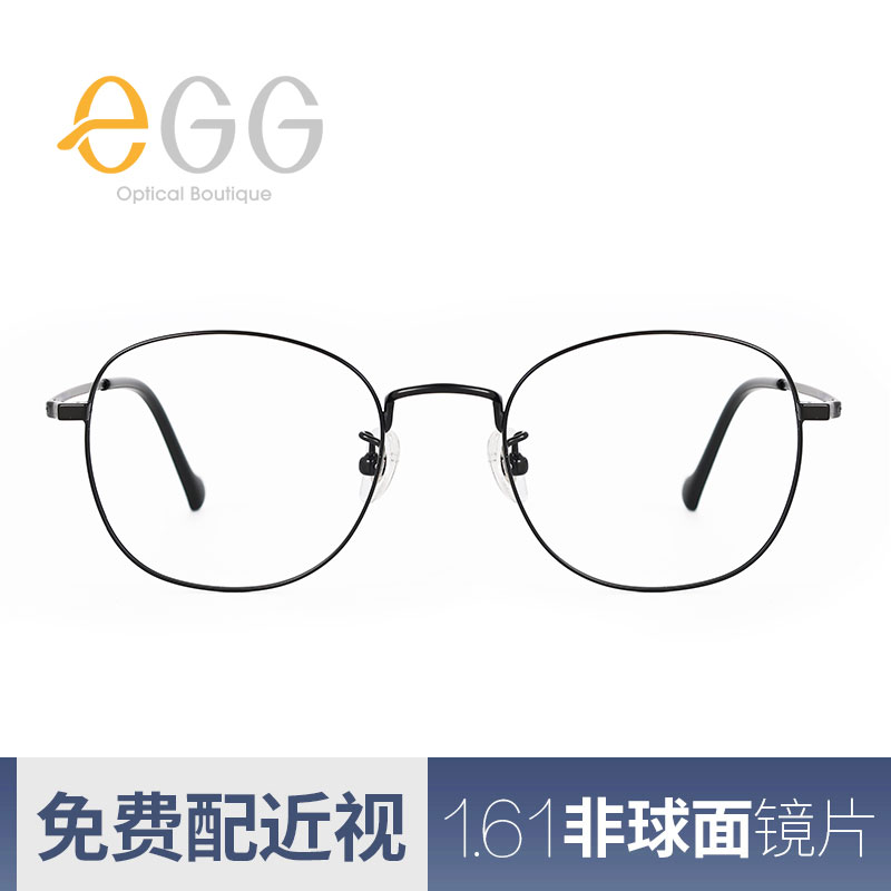 eGG钛金属眼镜框近视眼镜架时尚