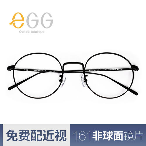 eGG钛合金圆框大框超轻