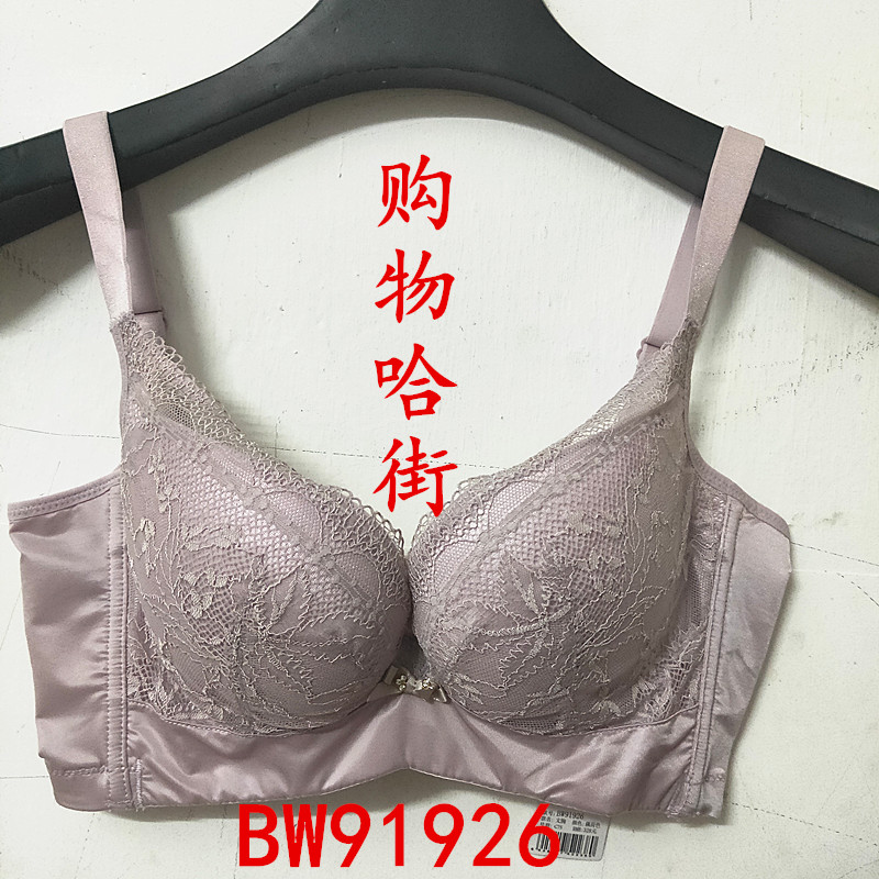 贝佳人调整型软钢圈文胸中厚杯