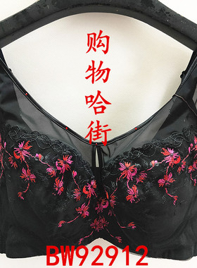 拍下惊喜贝佳人BW92912薄杯调整型软钢圈抹胸内衣 BW92814升級版