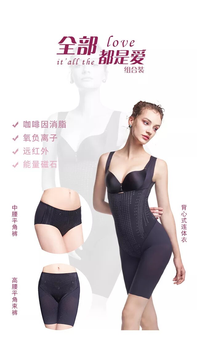 拍下惊喜贝佳人18新款BW83805专业调整连体塑身衣 收腰锁脂提拉