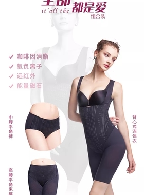 拍下惊喜贝佳人18新款BW83805专业调整连体塑身衣 收腰锁脂提拉
