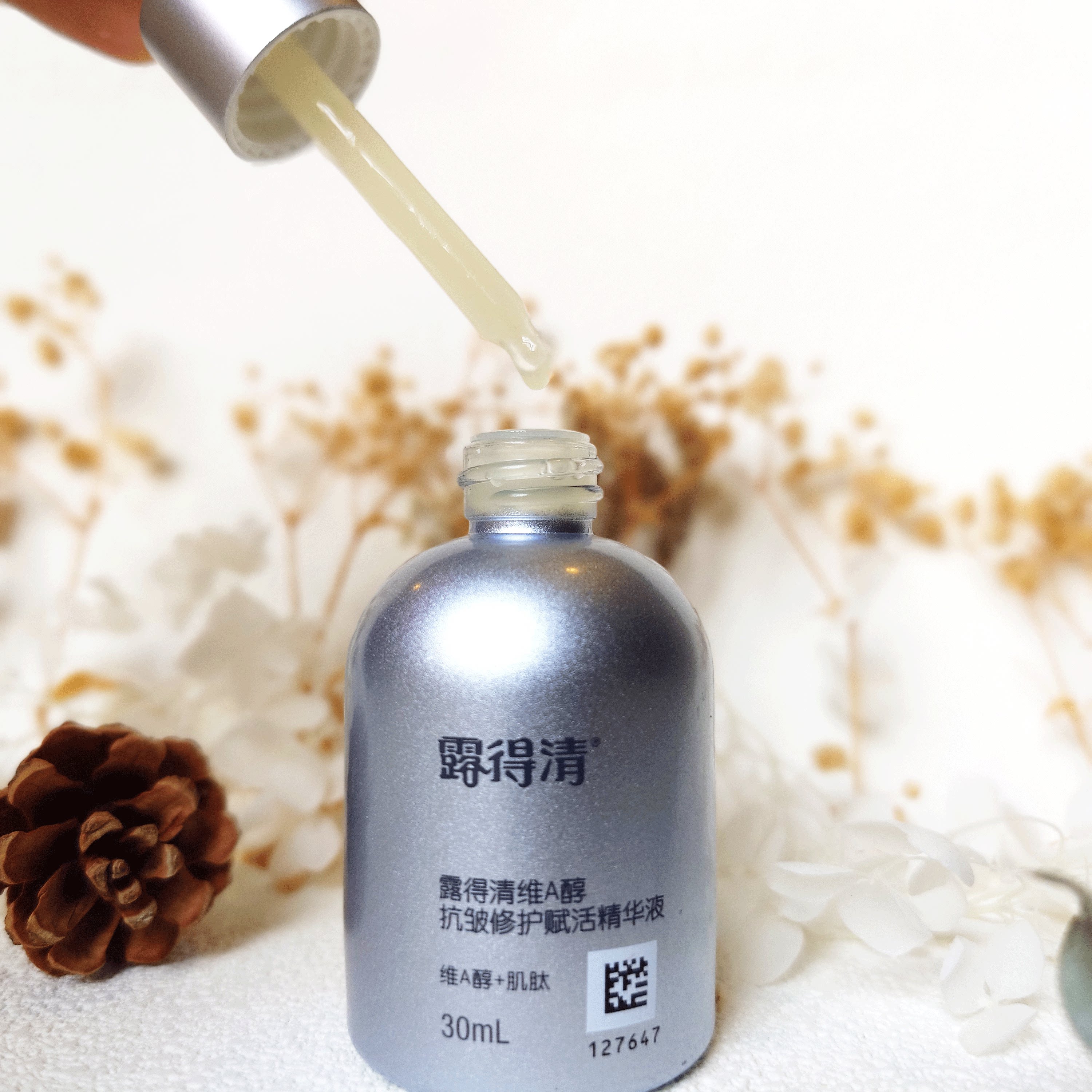 【官方授权】露得清A醇精华视黄醇赋活淡纹4.0小胖墩四代超A精华