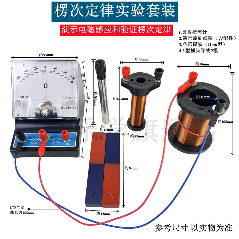 演示原副线圈验证电磁感应电流磁