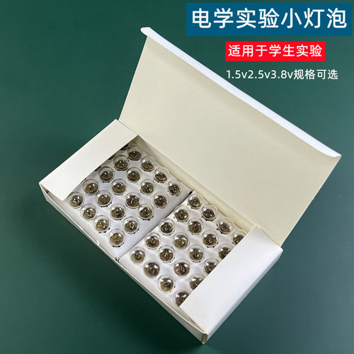 小灯泡1.5v2.5v3.8v6v物理实验