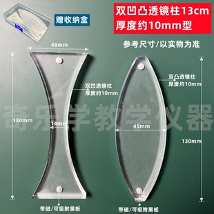 双凹柱透镜双凸柱透镜双凹凸透镜磁吸式 带强磁铁 亚克力光学实验