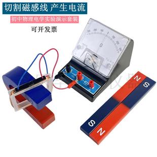 切割磁感线产生电流初中物理电磁学实验用方形线圈条形磁铁蹄型U