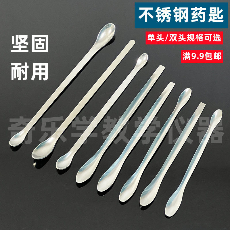 不锈钢药勺 药匙 量勺16cm 18cm 20cm 22cm单头 双头药勺大中小号,办公设备/耗材/相关服务,其它,淘宝优惠券,粉丝福利购,淘宝优惠卷