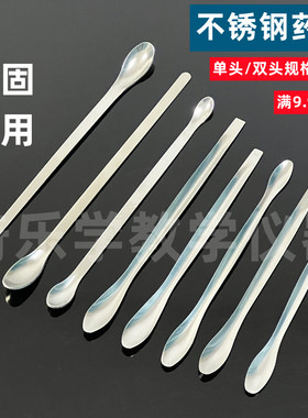 不锈钢药勺 药匙 量勺16cm 18cm 20cm 22cm单头 双头药勺大中小号