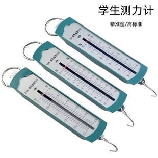 弹簧测力计条形盒测力器飞碟1N2.5N5N10牛初中高中物理力学演示