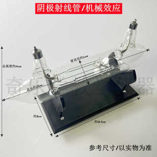 阴极射线管磁效应机械示直进静电偏转电子感应圈高压发生实验器材