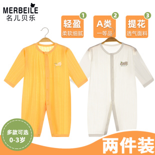 宝宝睡衣夏季薄款莫代尔婴儿空调服儿童连身睡袋长袖春秋家居服男
