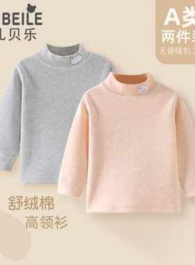 儿童打底衫女童衣服冬季半高领纯棉保暖内衣宝宝秋衣上衣婴儿t恤