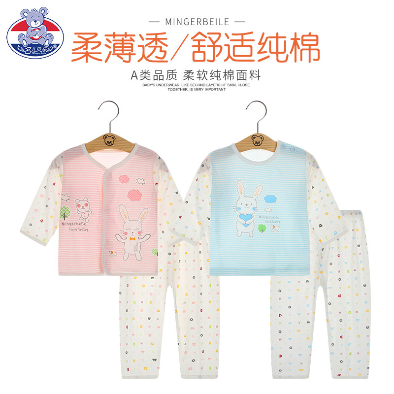 宝宝睡衣套装男童夏季纯棉女儿童长袖新生儿内衣服婴儿空调服薄款