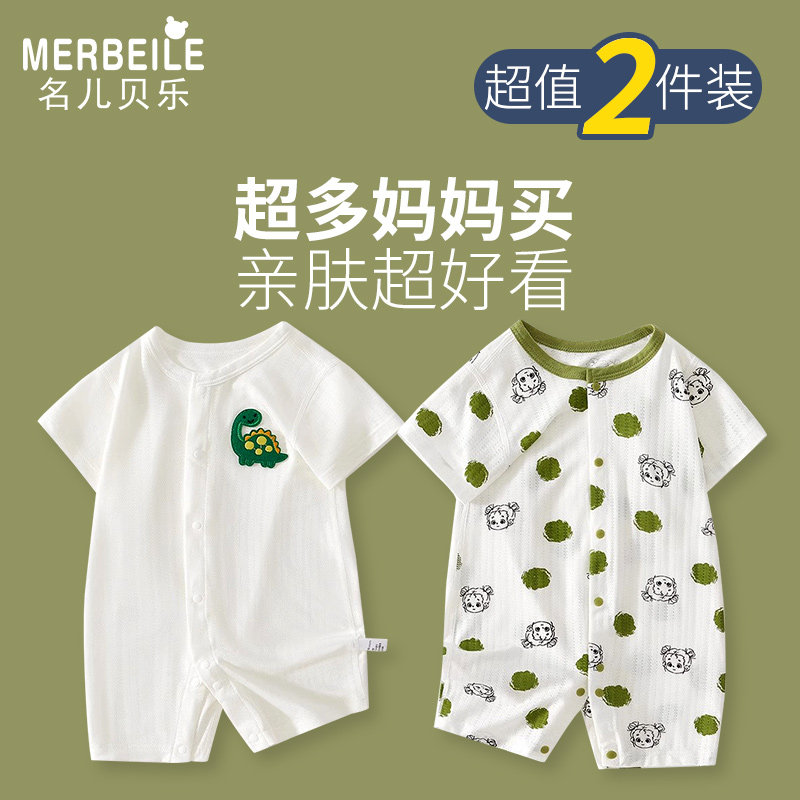 衣服连体衣初生哈衣满月薄款夏装