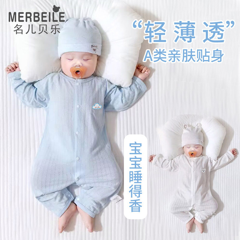 婴儿睡衣纯棉衣服春款连体衣新生儿哈衣男女宝宝夏装长袖打底爬服