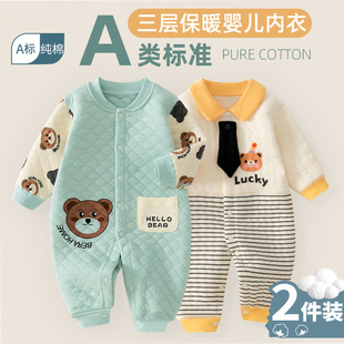 宝宝保暖连体衣秋冬款新生儿夹棉哈衣爬服男女婴幼儿加厚纯棉冬装