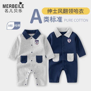 婴儿连体衣春夏季男宝新生儿衣服秋纯棉外出夏款宝宝薄款爬服哈衣