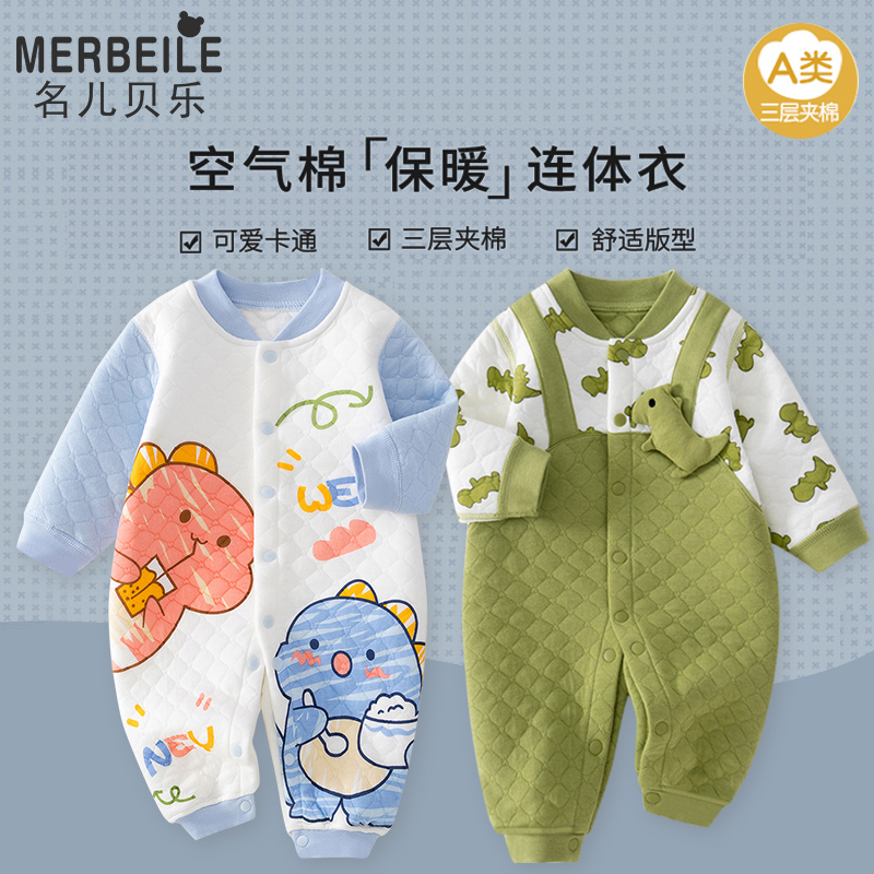 连体衣秋冬装保暖哈衣套装衣服