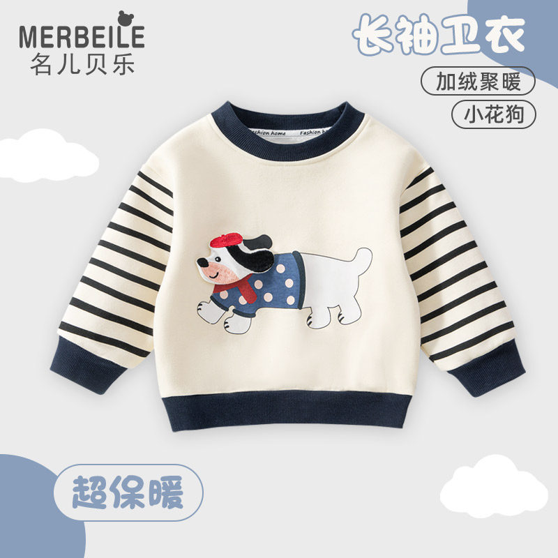 2026新款秋冬婴儿加厚衣服冬季宝宝加绒卫衣冬装小童装男女童上衣