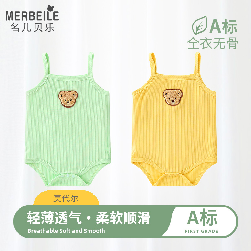莫代尔婴儿吊带连体衣夏薄款包屁衣三角哈衣宝宝衣服新生儿空调服