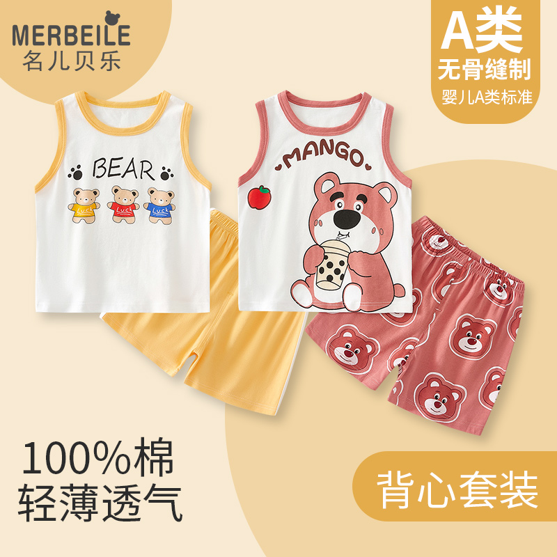 婴儿衣服夏季薄款休闲纯棉运动背心短裤分体套装一岁男宝宝小童装