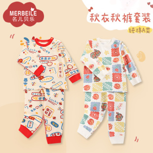 宝宝家居服儿童秋衣秋裤婴幼儿分体衣服春秋男童内衣套装女童睡衣