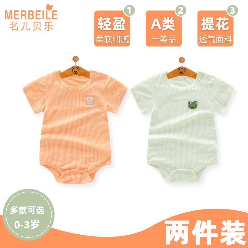 名儿贝乐面料像牛奶一样柔软环