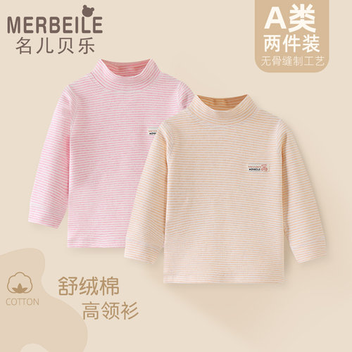 中高领内衣保暖睡衣打底衫上衣服