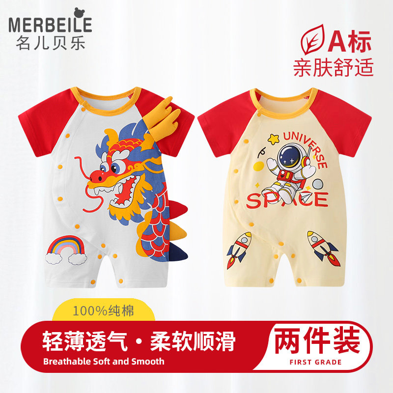 婴儿夏季连体衣男童哈衣纯棉夏装短袖女宝宝薄款睡衣服空调服夏天