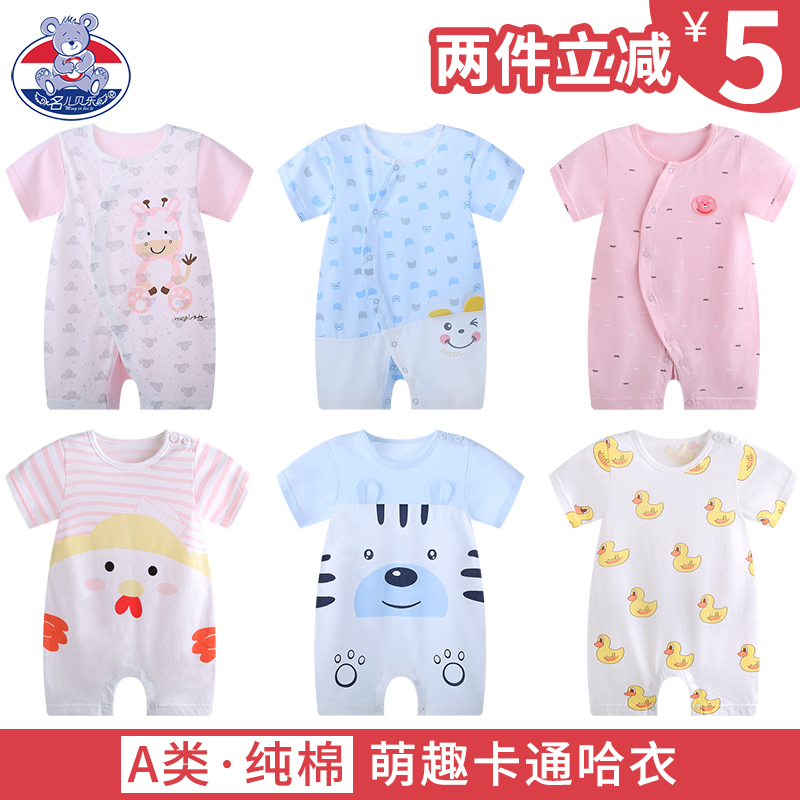嬰兒連體衣服夏季女寶寶夏裝男0純棉睡衣1歲新生兒哈衣6薄款短袖