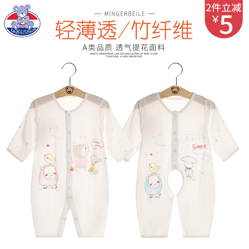 夏季薄款新生嬰兒衣服竹纖維0-3個月-1歲寶寶長袖哈衣連體衣