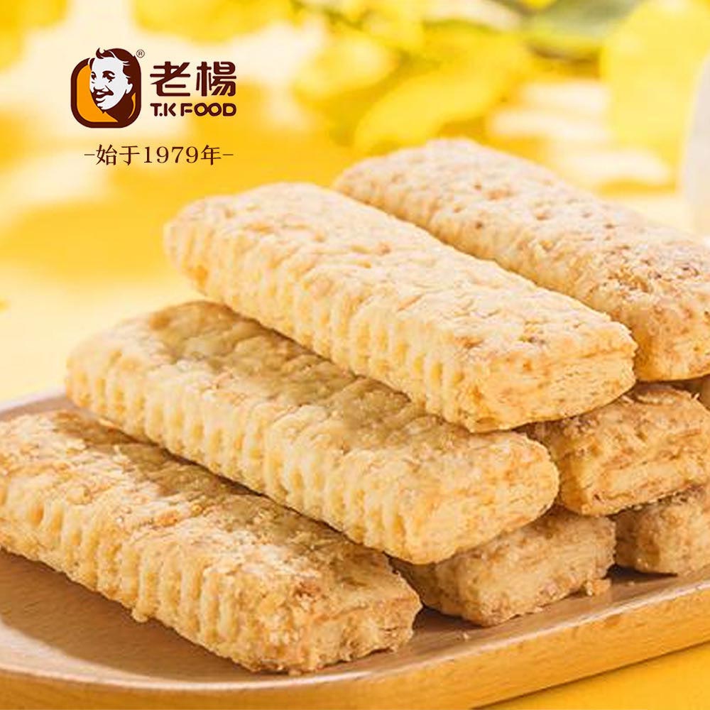 老杨咸蛋黄饼干方块酥咸味酥性小饼干单独小包装早餐代餐台湾零食