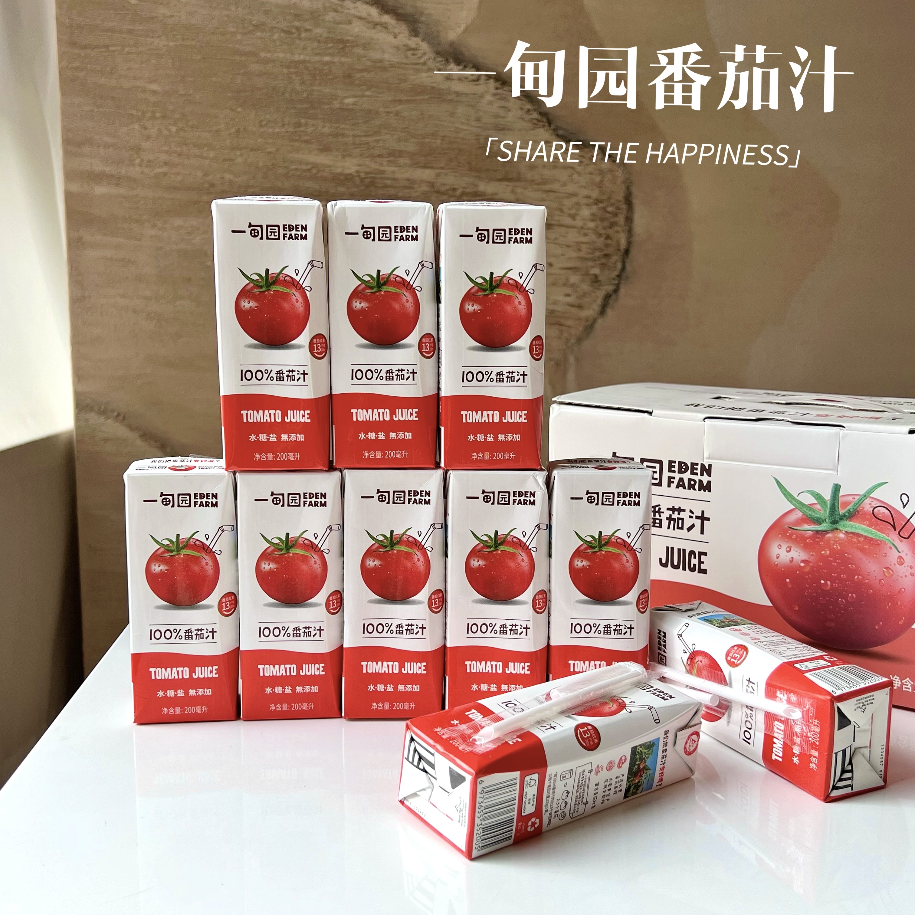 食得·安享