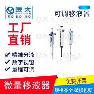 移液枪单道手动排枪移液器加样器高温灭菌数字微量可调节 JOANLAB